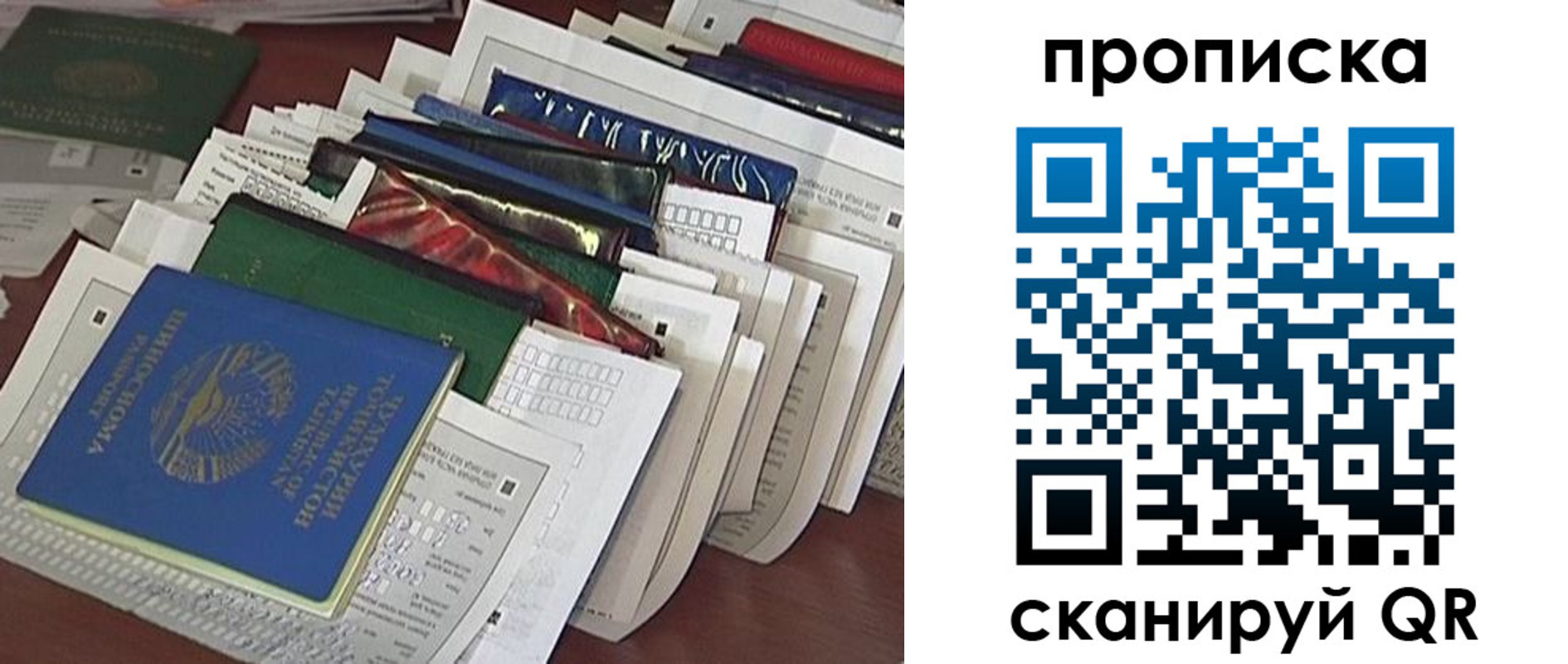прописка для военкомата в Кимрах