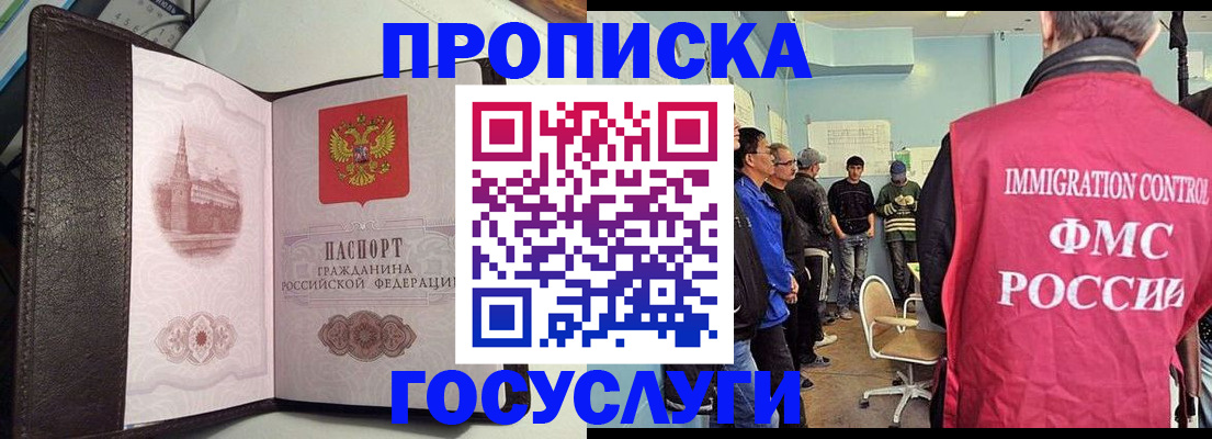 временная регистрация госуслуги в Кимрах